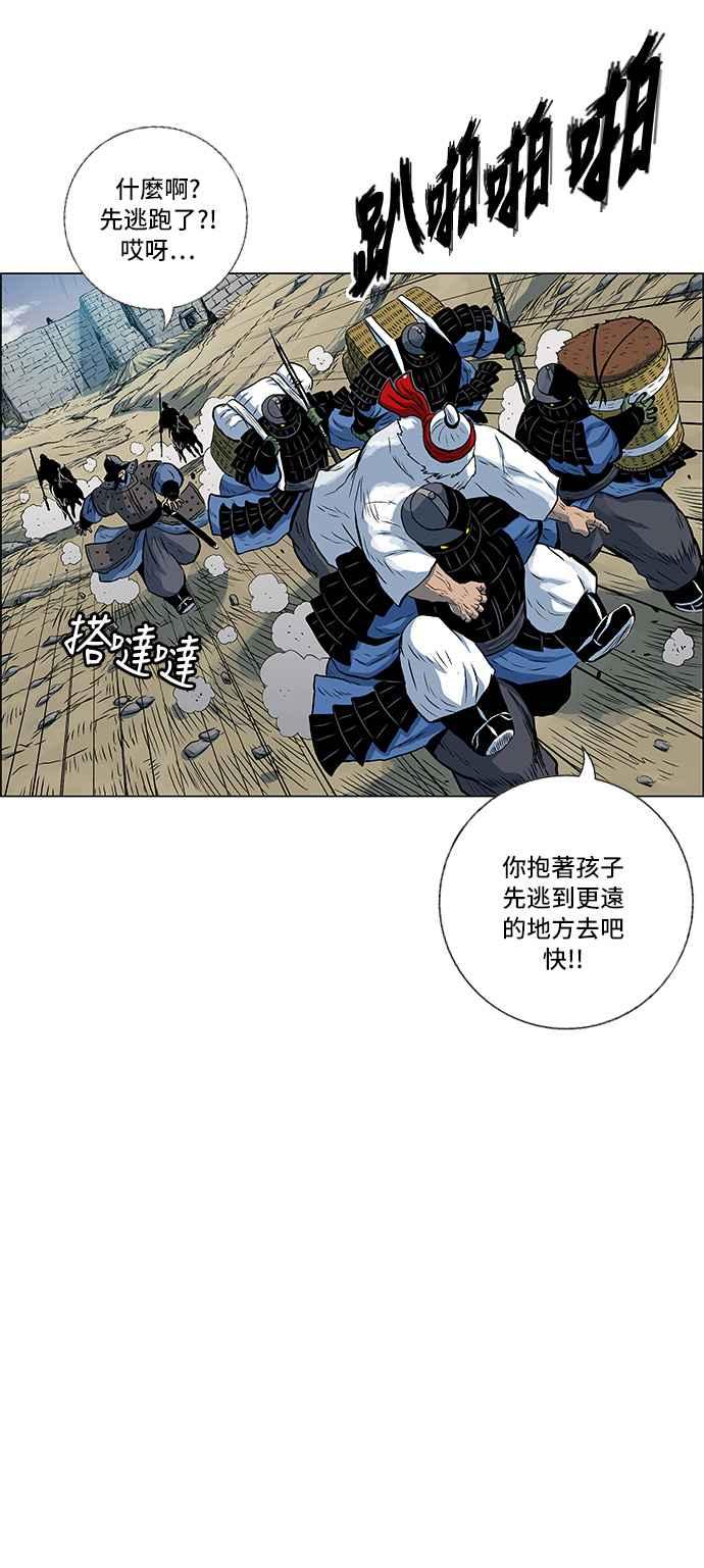 虎大哥 - [第143话] 慢慢逼近的 (2) - 第14张图