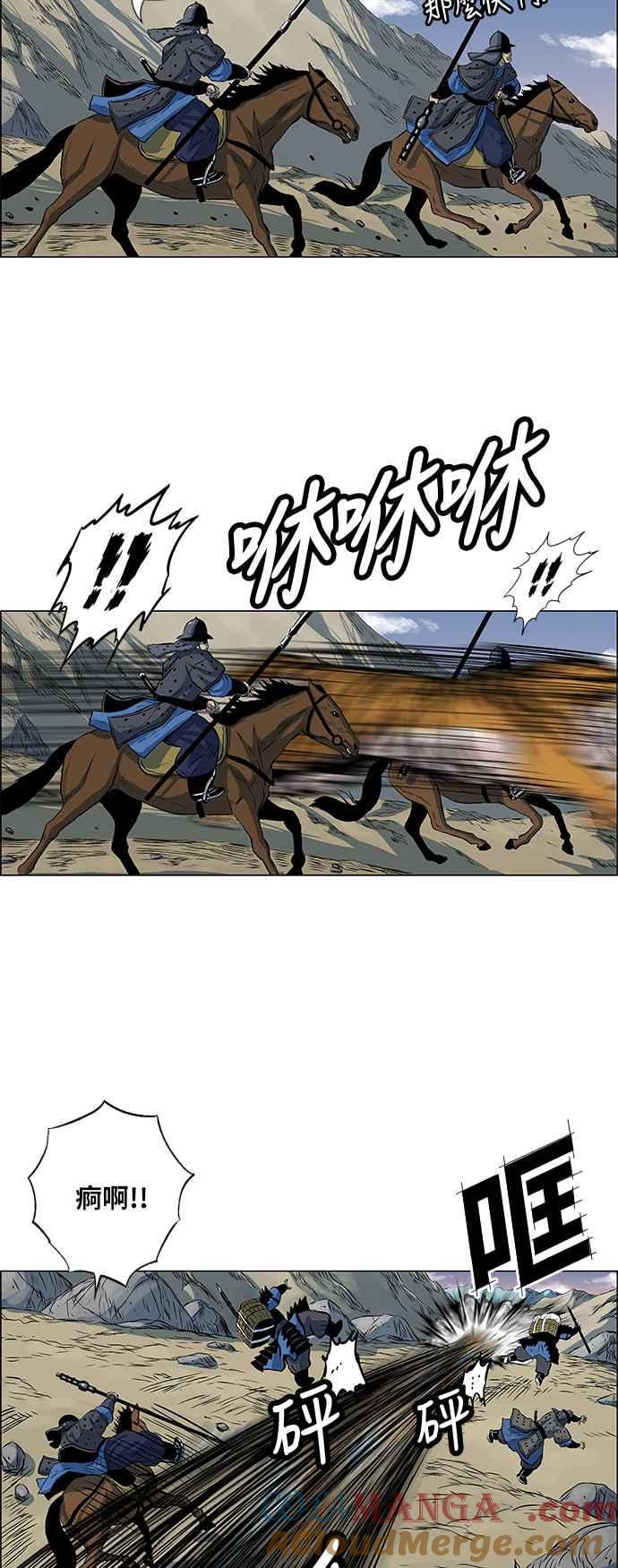 虎大哥 - [第143话] 慢慢逼近的 (2) - 第17张图