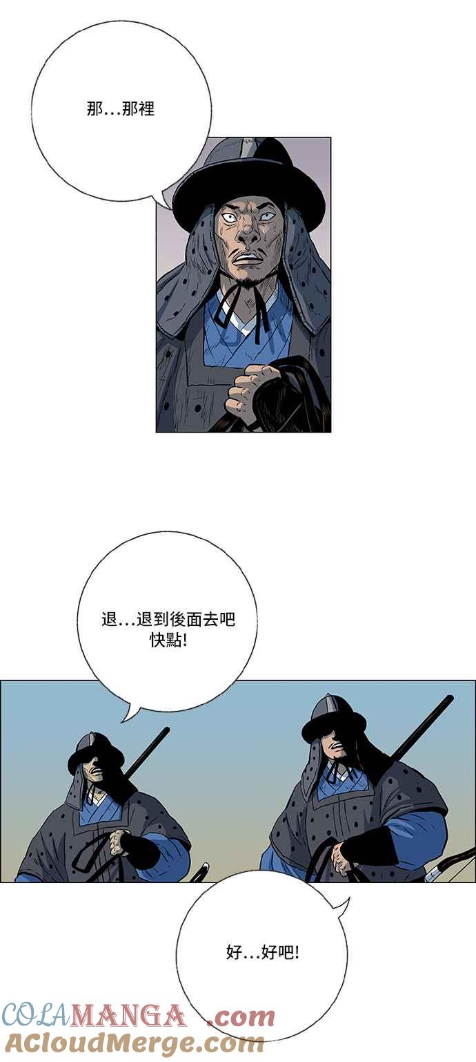 虎大哥 - [第143话] 慢慢逼近的 (2) - 第11张图