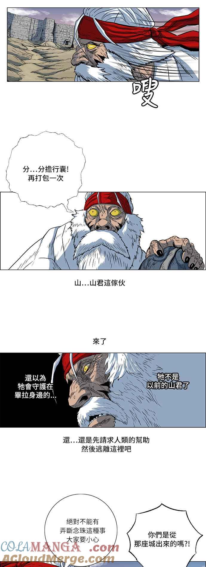 虎大哥 - [第143话] 慢慢逼近的 (2) - 第7张图