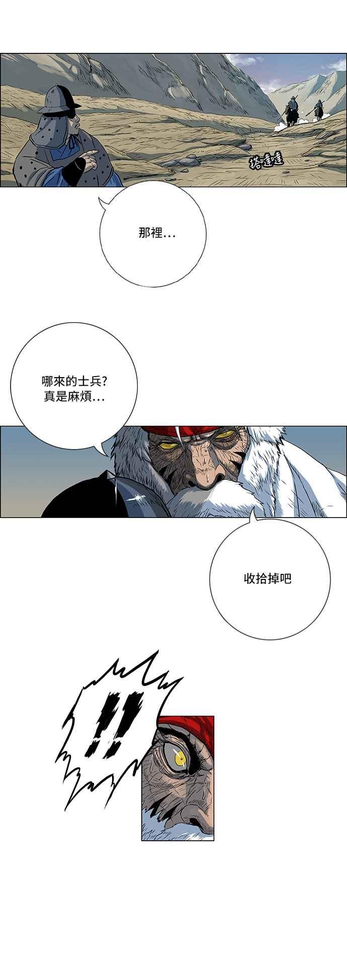 虎大哥 - [第143话] 慢慢逼近的 (2) - 第6张图