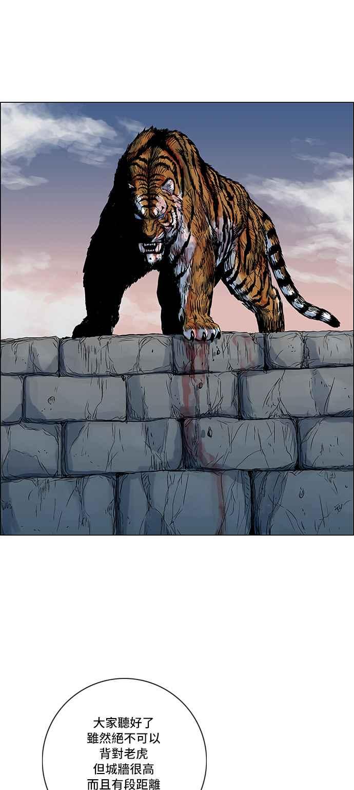 虎大哥 - [第143话] 慢慢逼近的 (2) - 第12张图