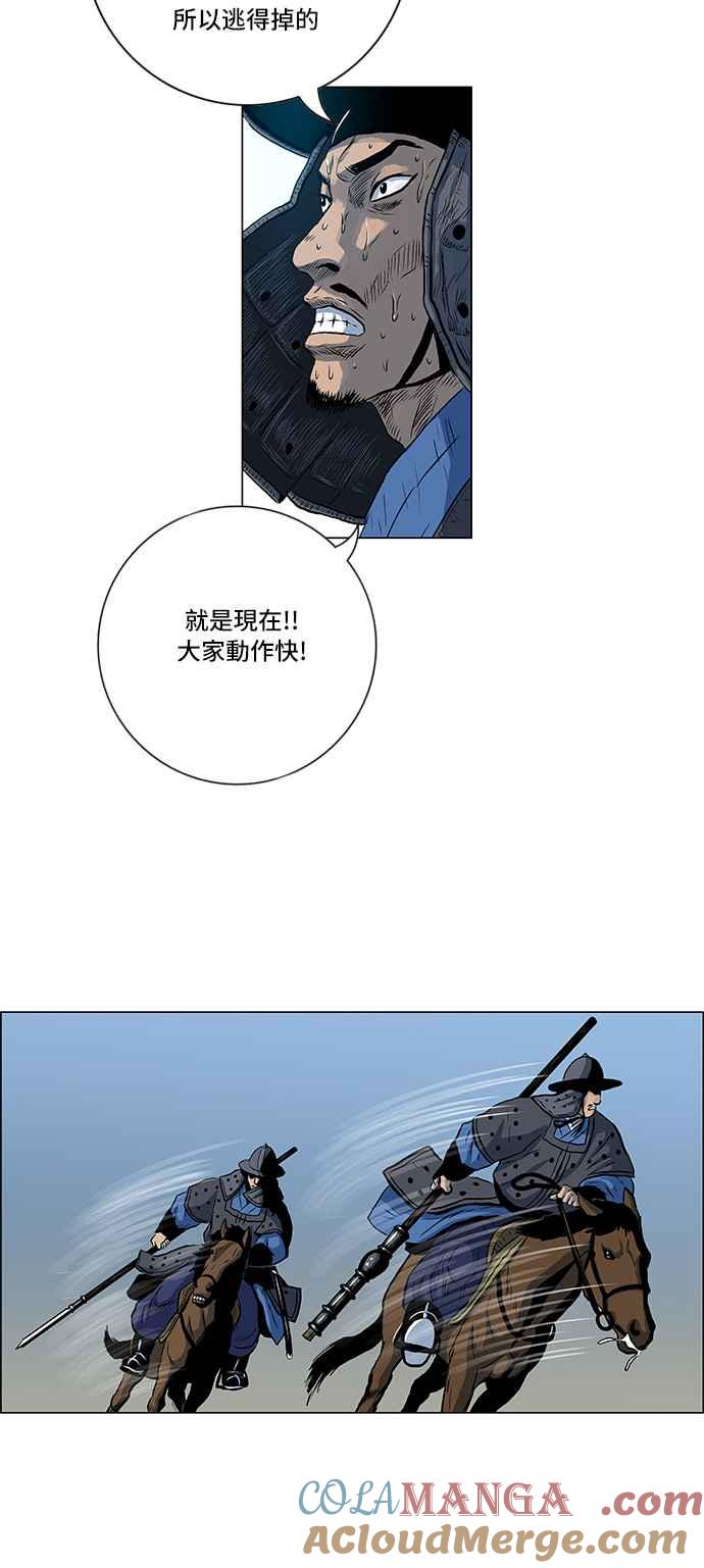 虎大哥 - [第143话] 慢慢逼近的 (2) - 第13张图