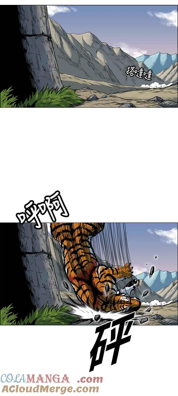 虎大哥 - [第143话] 慢慢逼近的 (2) - 第15张图