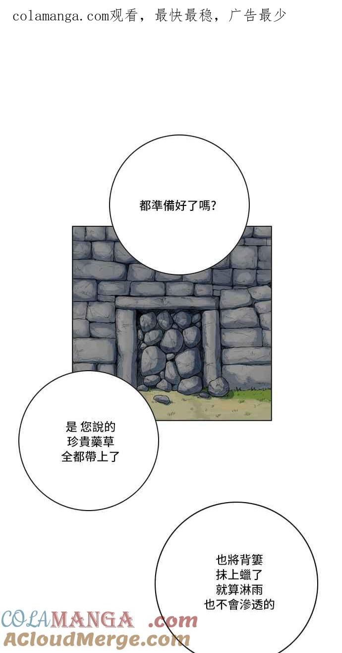 虎大哥 - [第143话] 慢慢逼近的 (2) - 第1张图