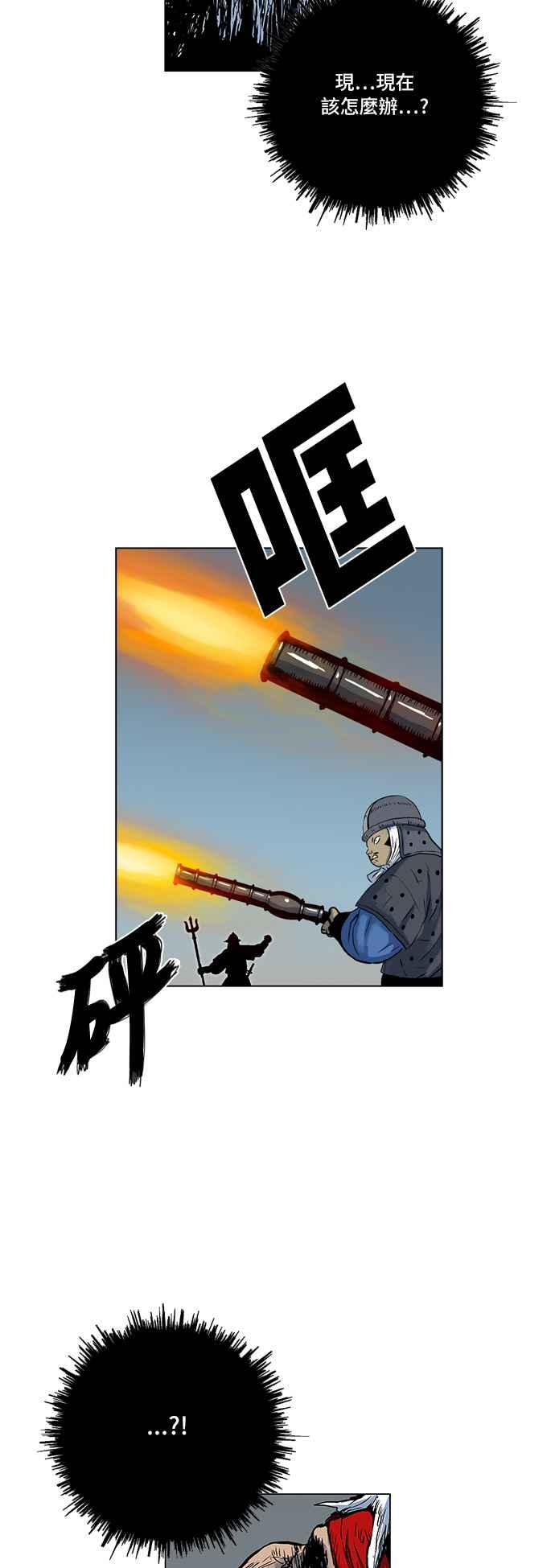 虎大哥 - [第145话] 突破抓虎甲士的包围 (2) - 第8张图