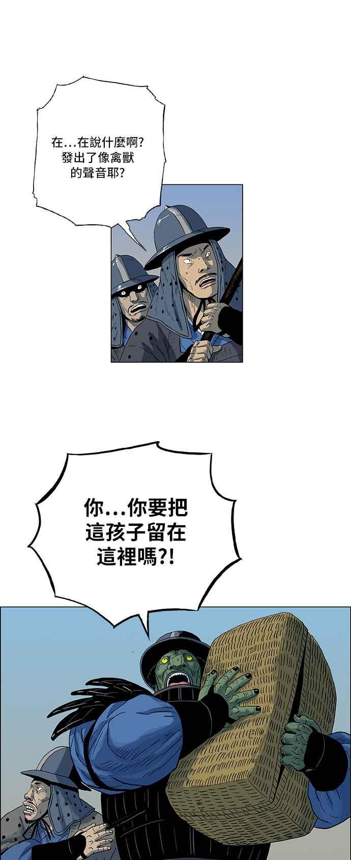 虎大哥 - [第145话] 突破抓虎甲士的包围 (2) - 第22张图