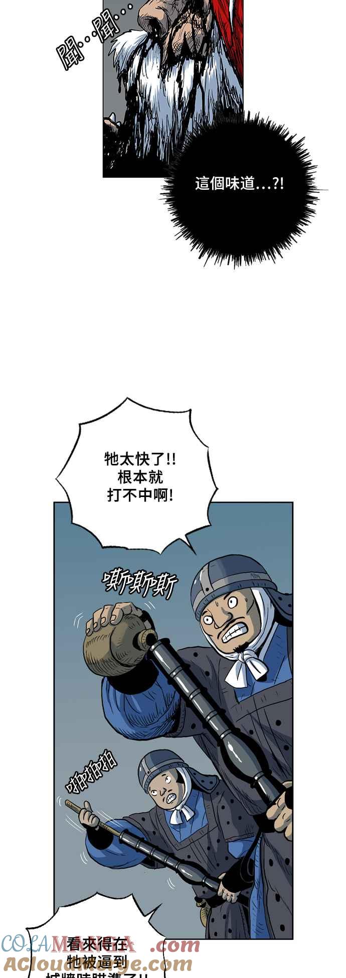 虎大哥 - [第145话] 突破抓虎甲士的包围 (2) - 第9张图