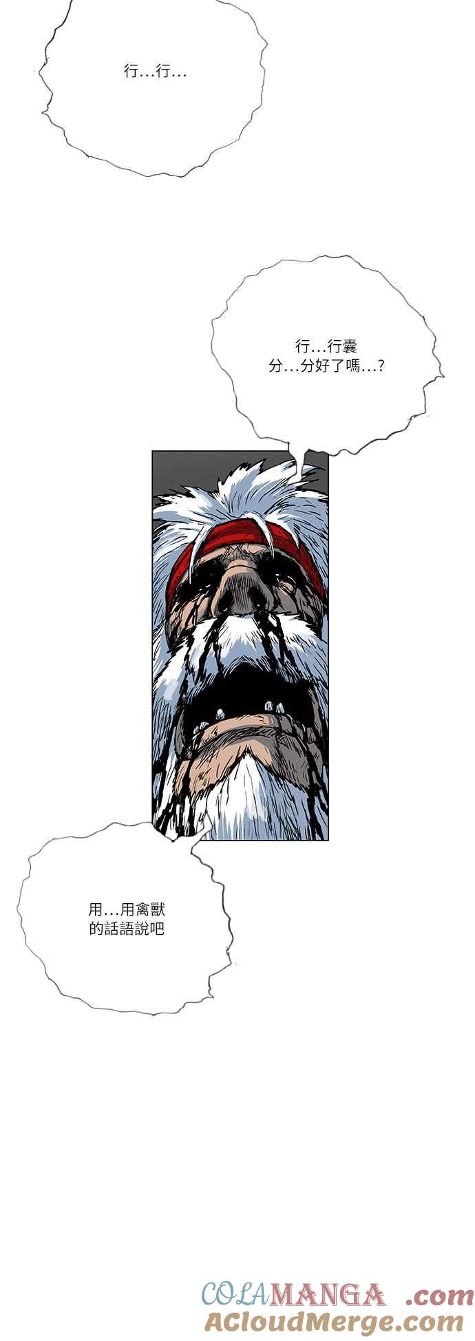 虎大哥 - [第145话] 突破抓虎甲士的包围 (2) - 第13张图