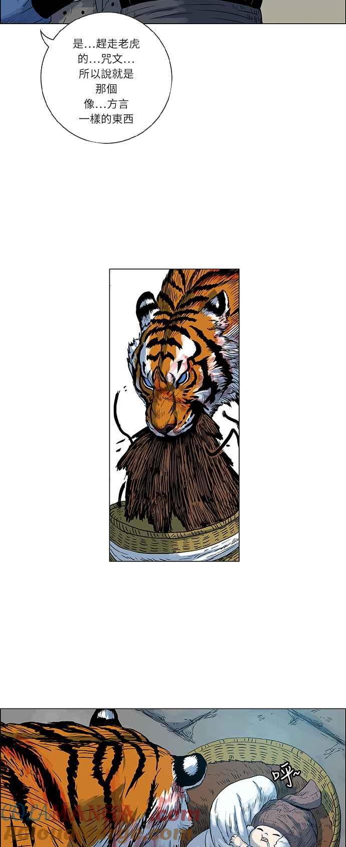 虎大哥 - [第145话] 突破抓虎甲士的包围 (2) - 第23张图