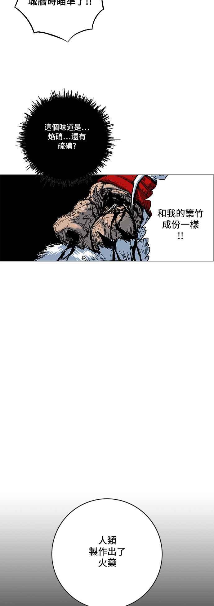 虎大哥 - [第145话] 突破抓虎甲士的包围 (2) - 第10张图