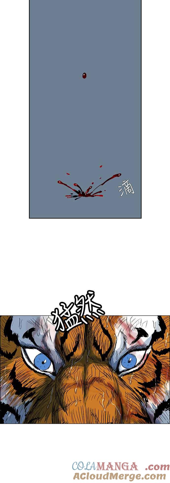 虎大哥 - [第147话] 洩漏 (2) - 第9张图