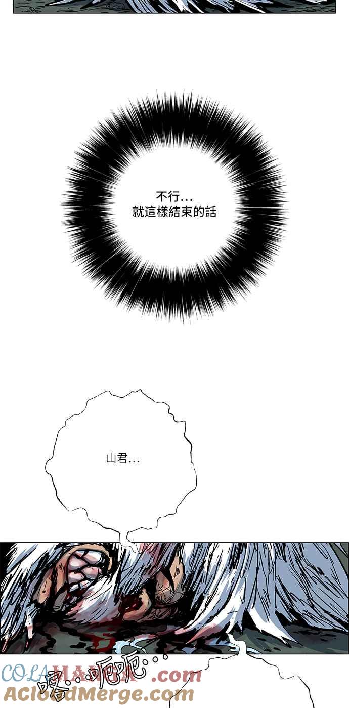 虎大哥 - [第147话] 洩漏 (2) - 第5张图