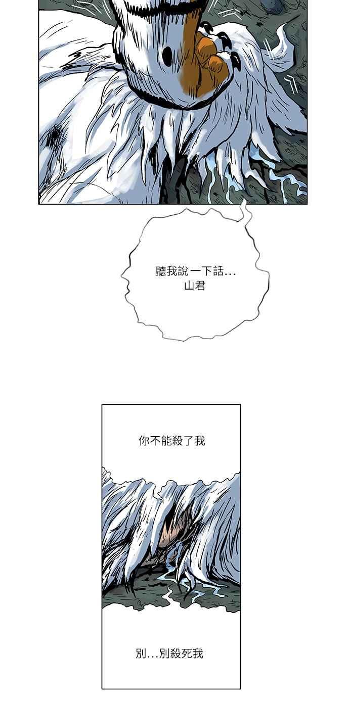 虎大哥 - [第147话] 洩漏 (2) - 第2张图