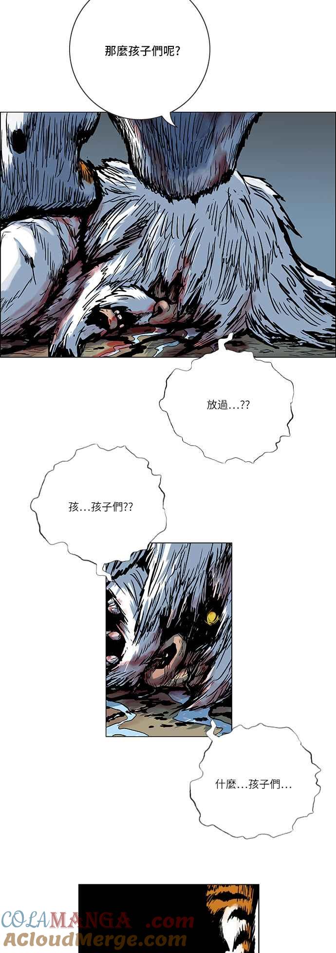 虎大哥 - [第147话] 洩漏 (2) - 第13张图