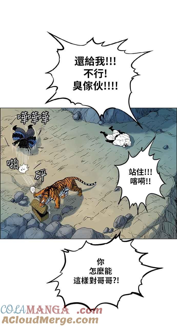 虎大哥 - [第147话] 洩漏 (2) - 第23张图