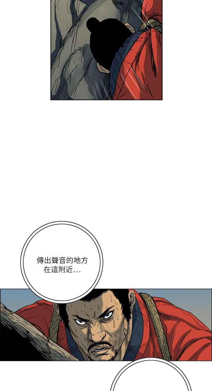 虎大哥 - [第147话] 洩漏 (2) - 第28张图