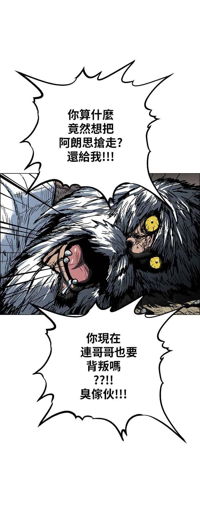 虎大哥 - [第147话] 洩漏 (2) - 第22张图