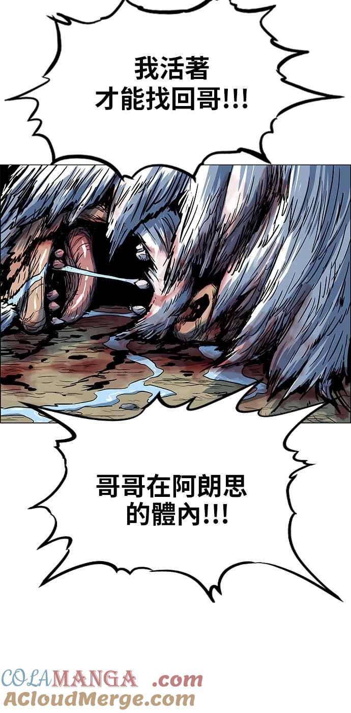 虎大哥 - [第147话] 洩漏 (2) - 第7张图