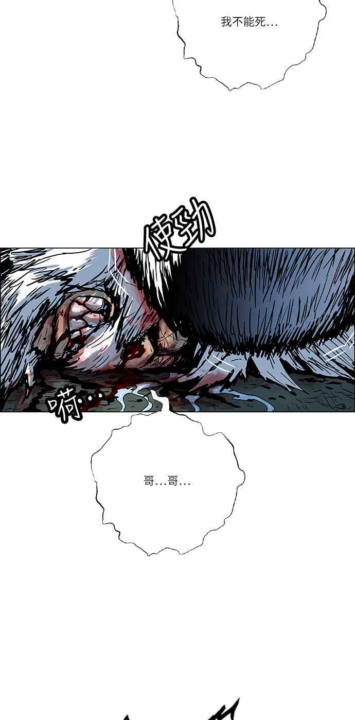 虎大哥 - [第147话] 洩漏 (2) - 第6张图