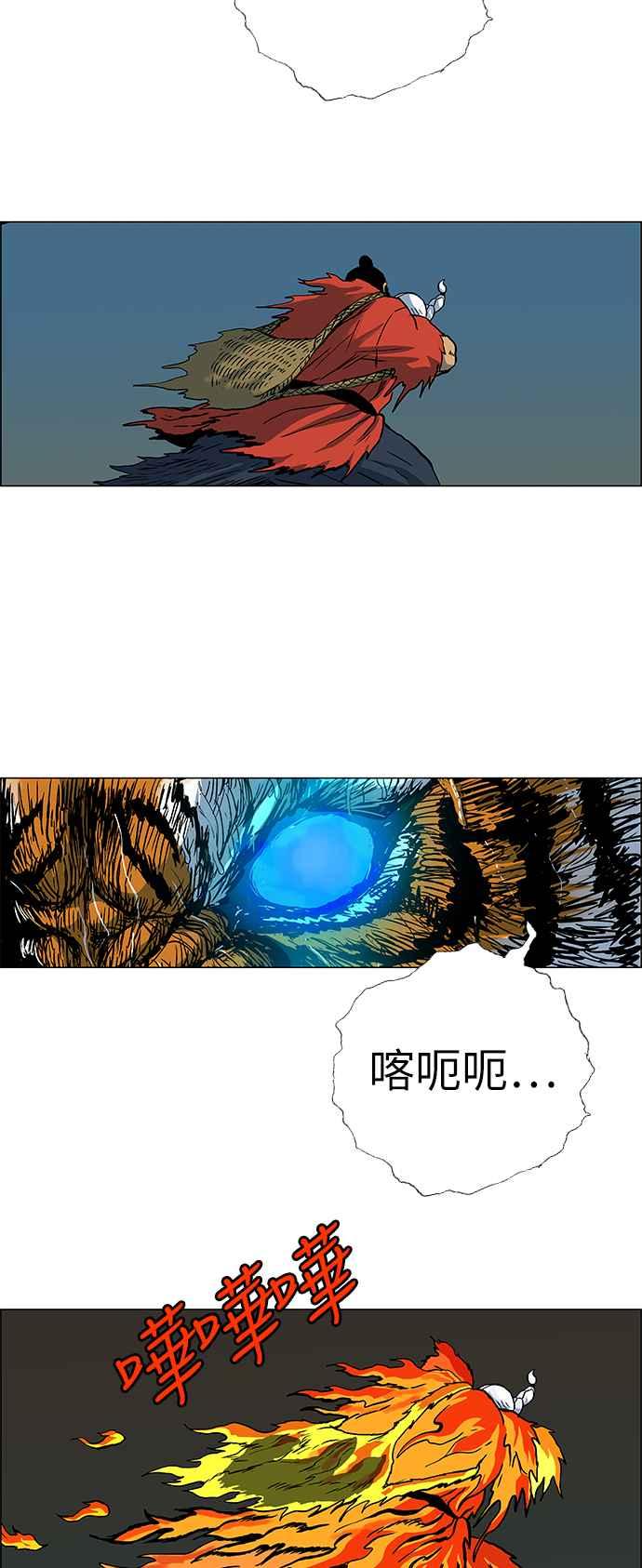 虎大哥 - [第149话] 误会 (2) - 第8张图