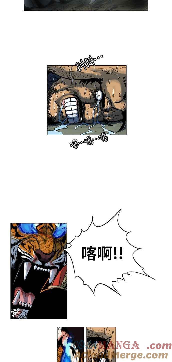 虎大哥 - [第149话] 误会 (2) - 第13张图