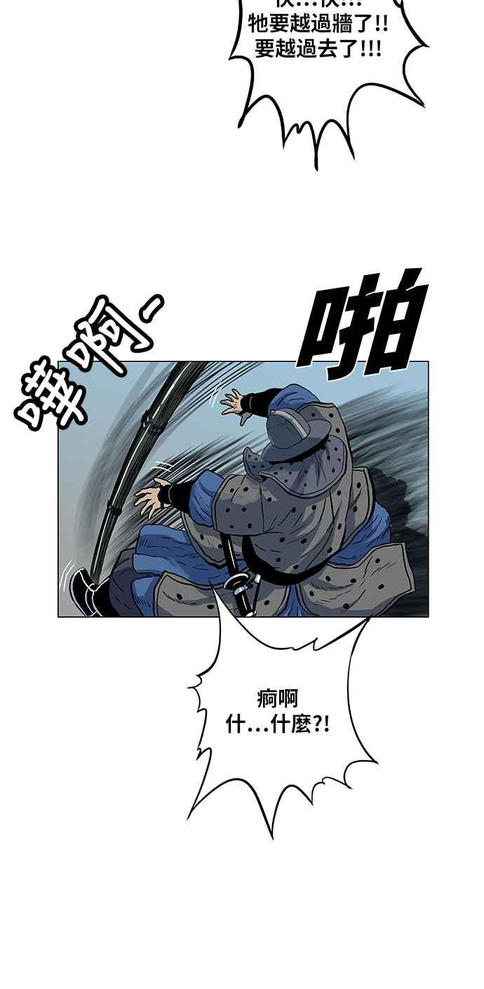 虎大哥 - [第149话] 误会 (2) - 第22张图