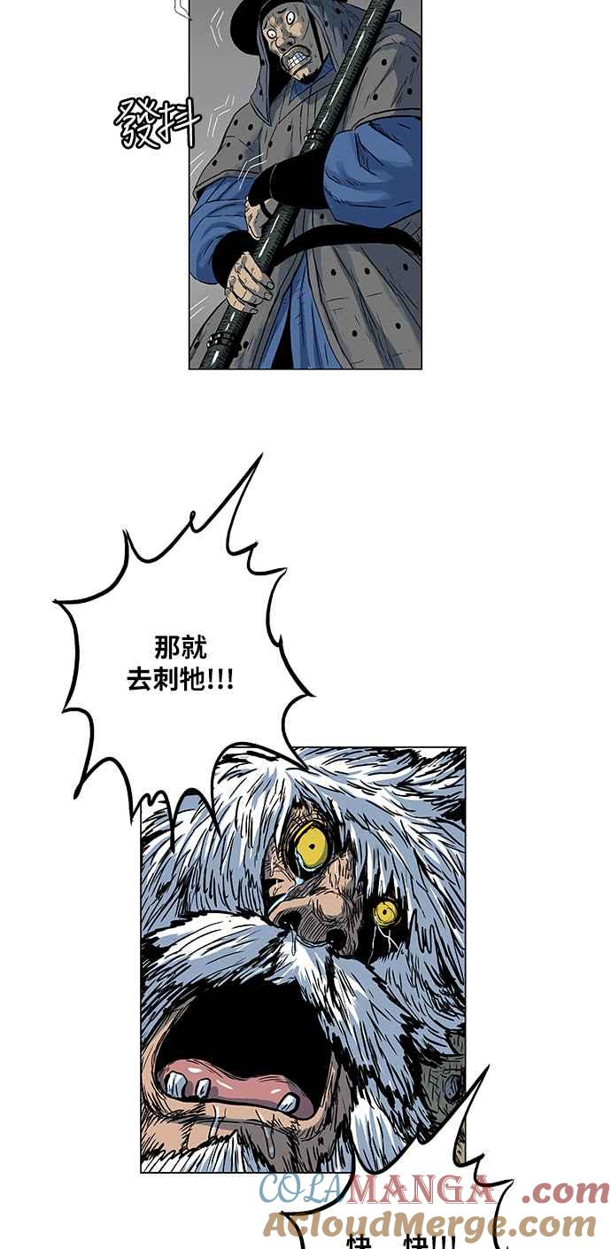 虎大哥 - [第149话] 误会 (2) - 第21张图