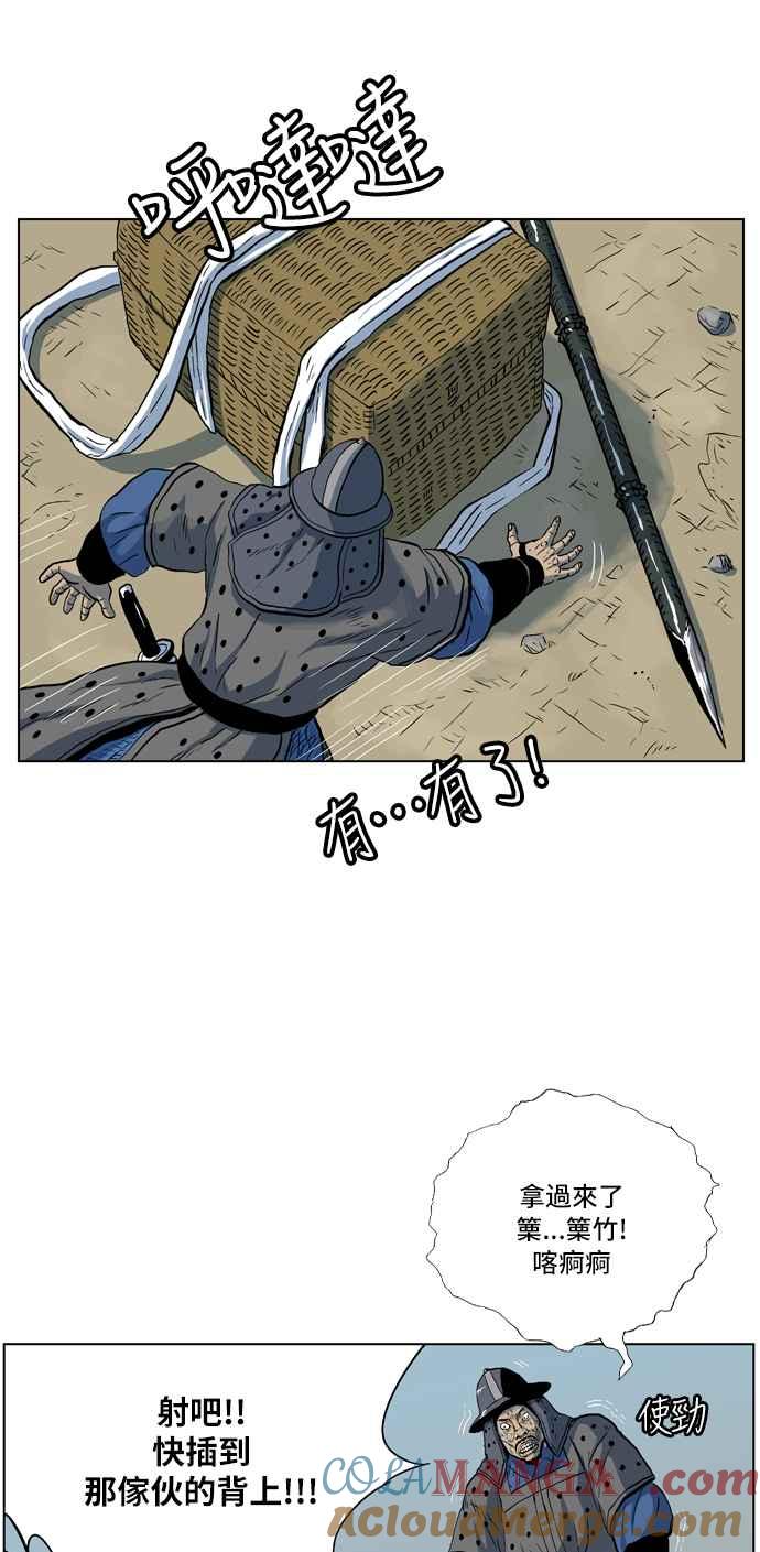 虎大哥 - [第149话] 误会 (2) - 第19张图