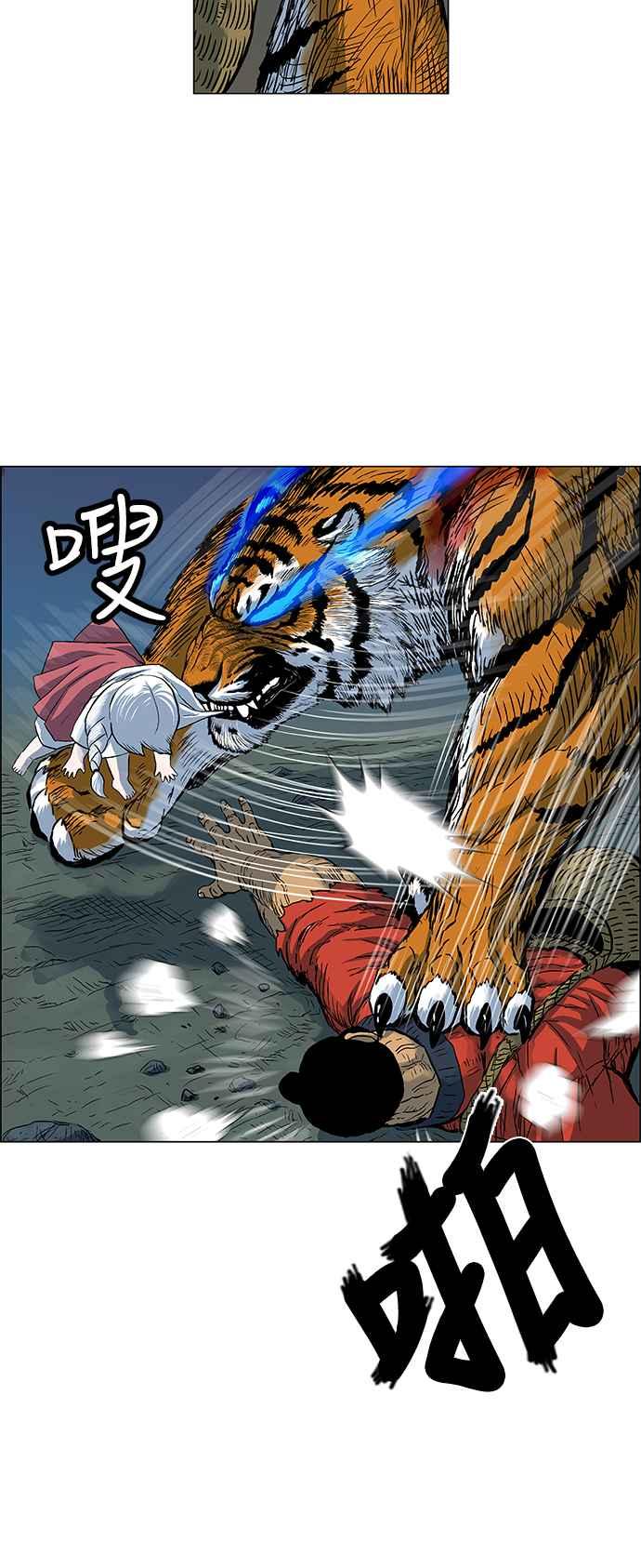 虎大哥 - [第149话] 误会 (2) - 第10张图