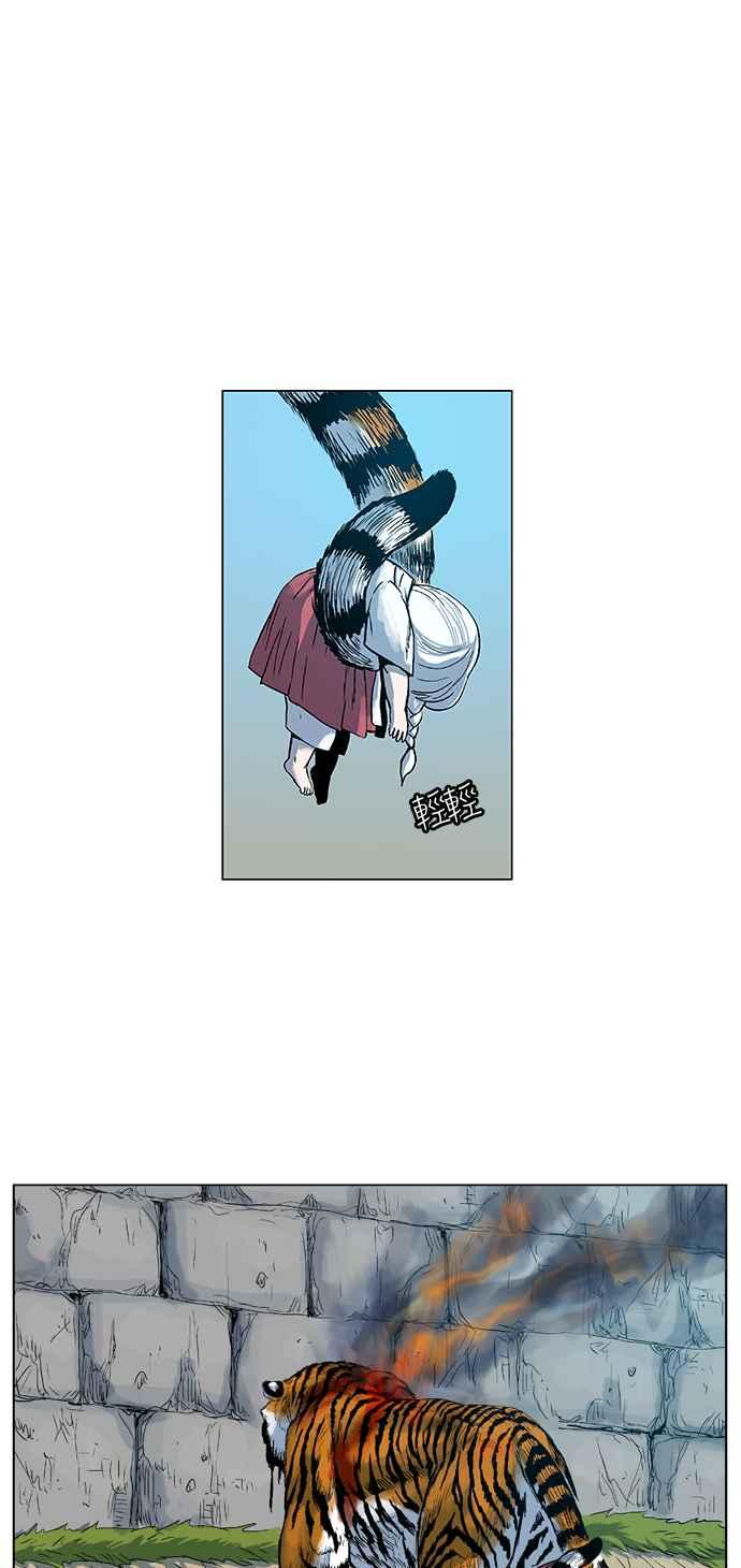 虎大哥 - [第149话] 误会 (2) - 第16张图