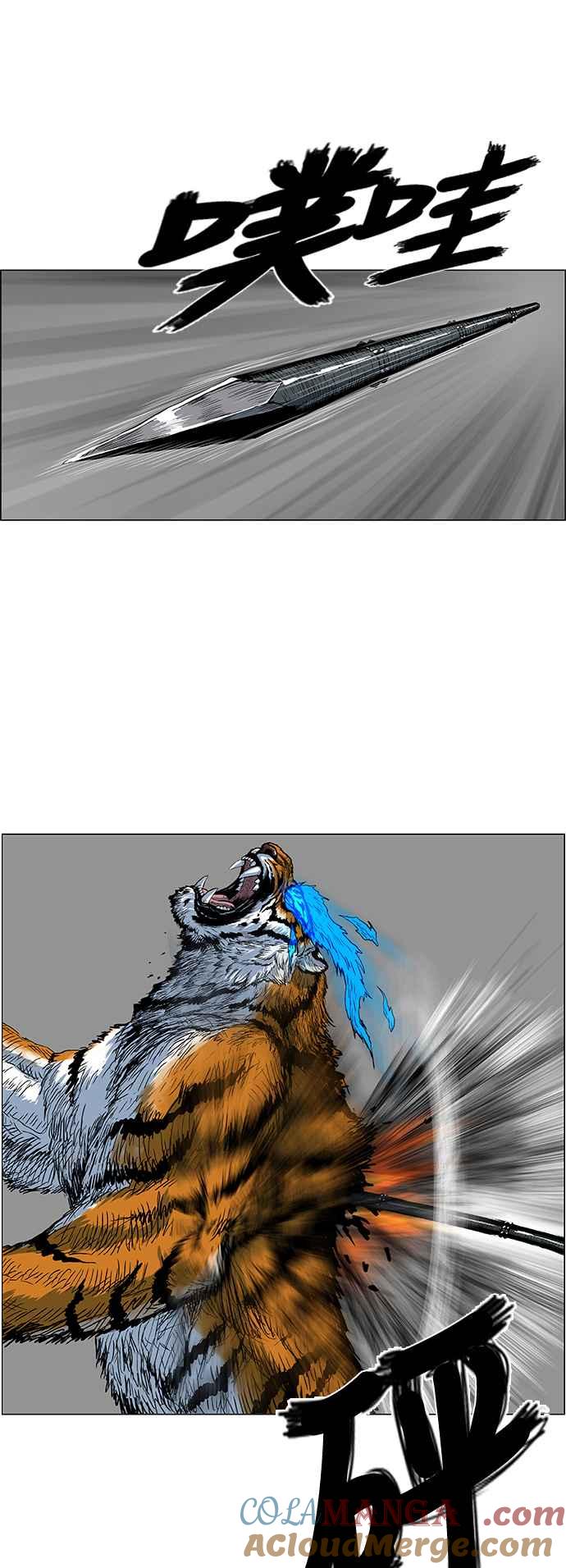 虎大哥 - [第150话] 酋耳的火（1） - 第2张图