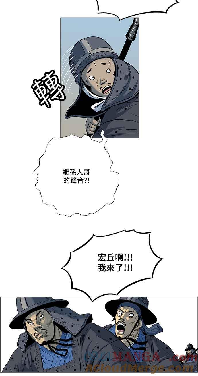 虎大哥 - [第150话] 酋耳的火（1） - 第10张图