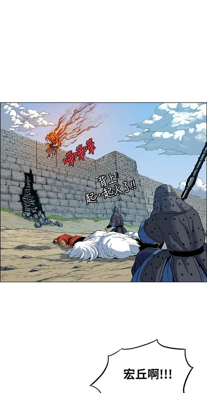 虎大哥 - [第150话] 酋耳的火（1） - 第9张图