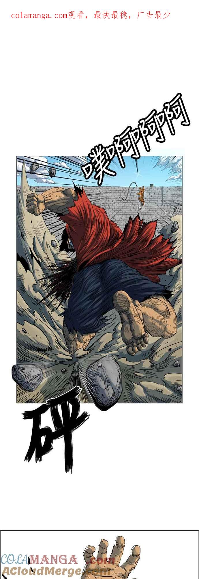 虎大哥 - [第150话] 酋耳的火（1） - 第1张图