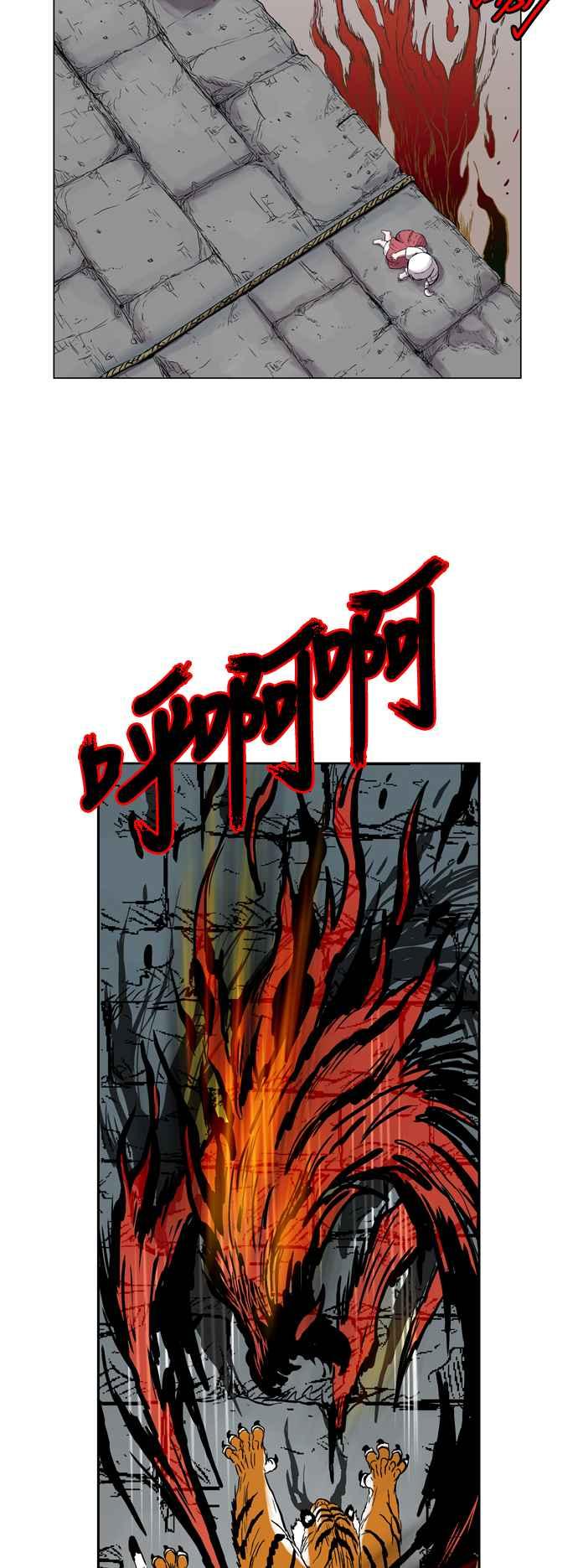 虎大哥 - [第150话] 酋耳的火（1） - 第15张图