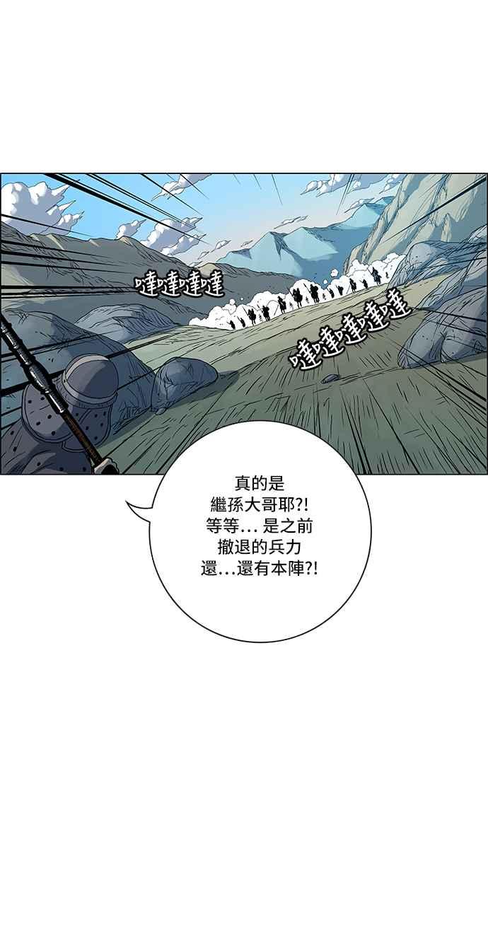 虎大哥 - [第150话] 酋耳的火（1） - 第11张图