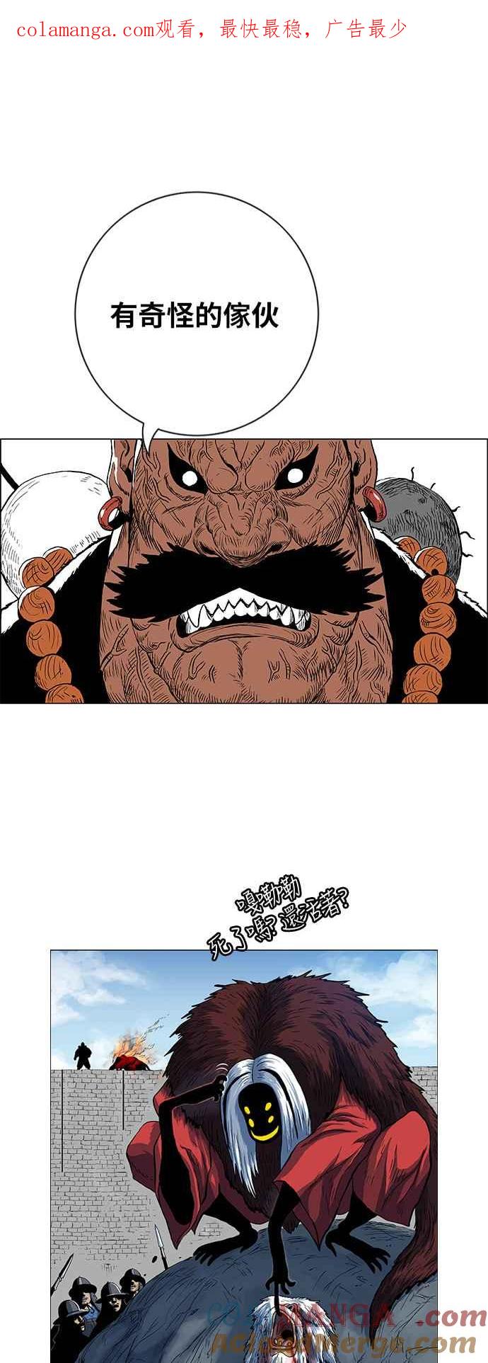 虎大哥 - [第152话] 尔岭的尸（1） - 第1张图