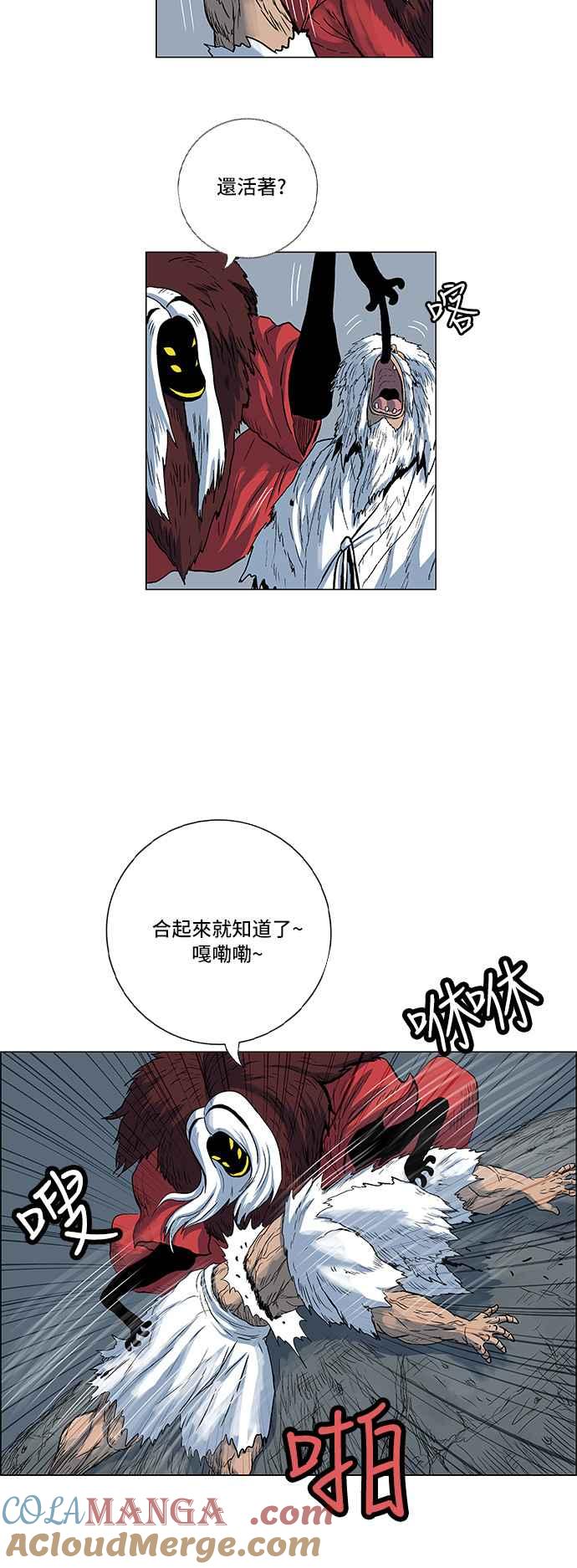 虎大哥 - [第152话] 尔岭的尸（1） - 第7张图