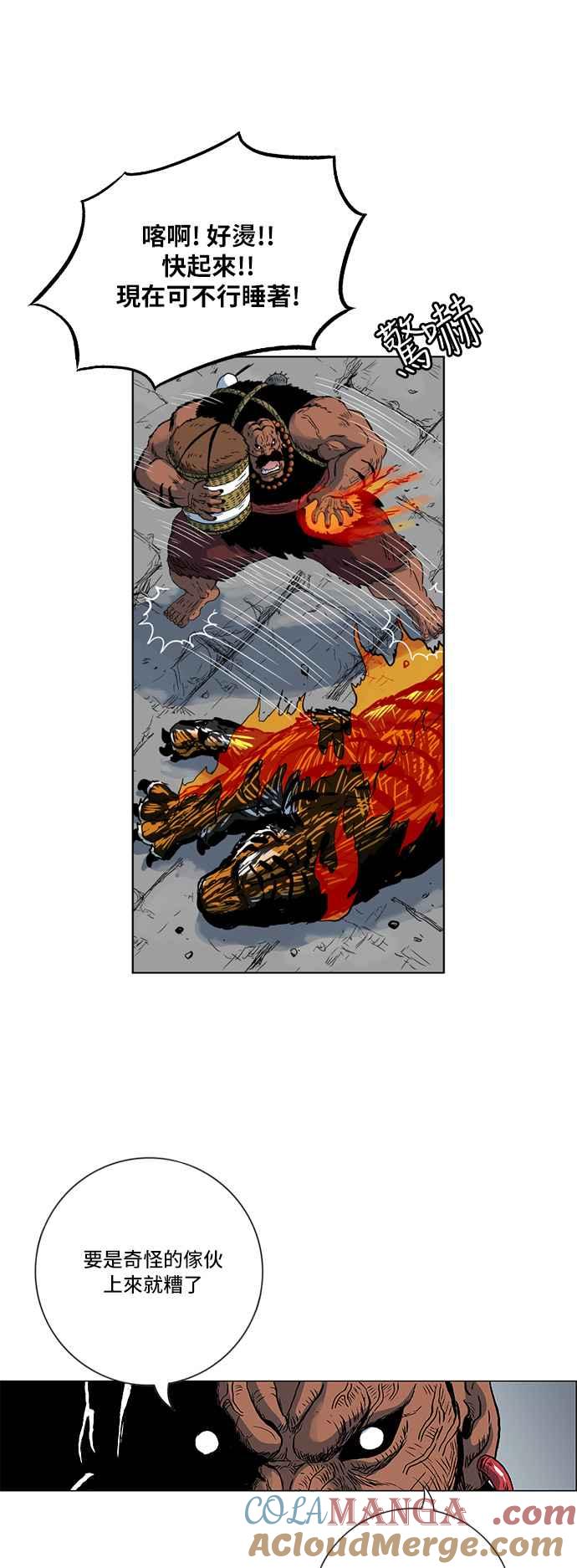 虎大哥 - [第152话] 尔岭的尸（1） - 第3张图