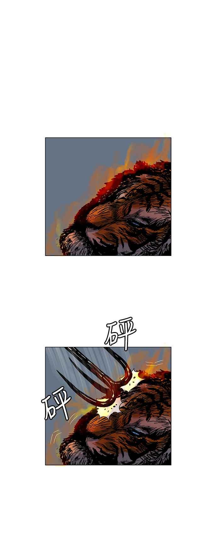 虎大哥 - [第152话] 尔岭的尸（1） - 第22张图