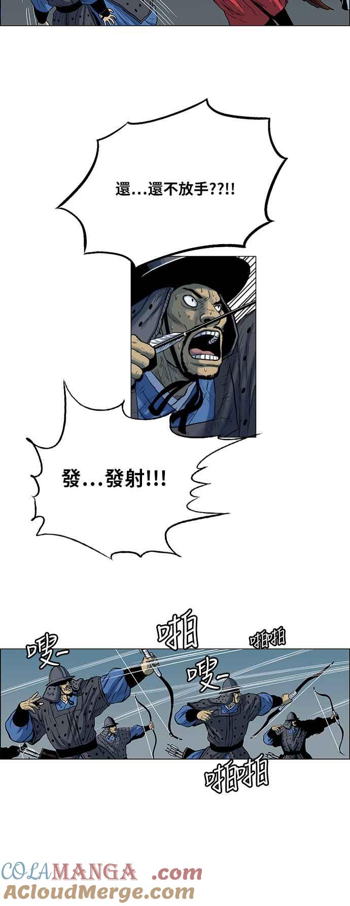 虎大哥 - [第152话] 尔岭的尸（1） - 第13张图