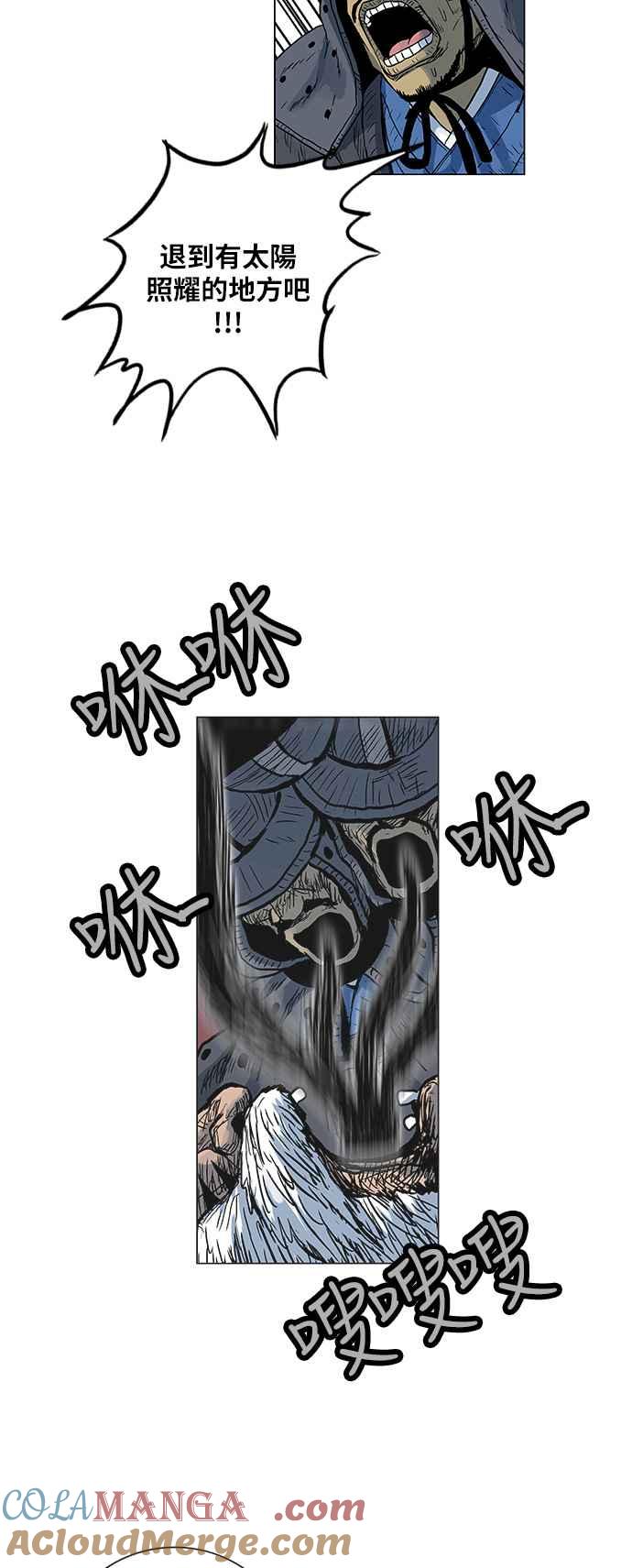 虎大哥 - [第152话] 尔岭的尸（1） - 第17张图