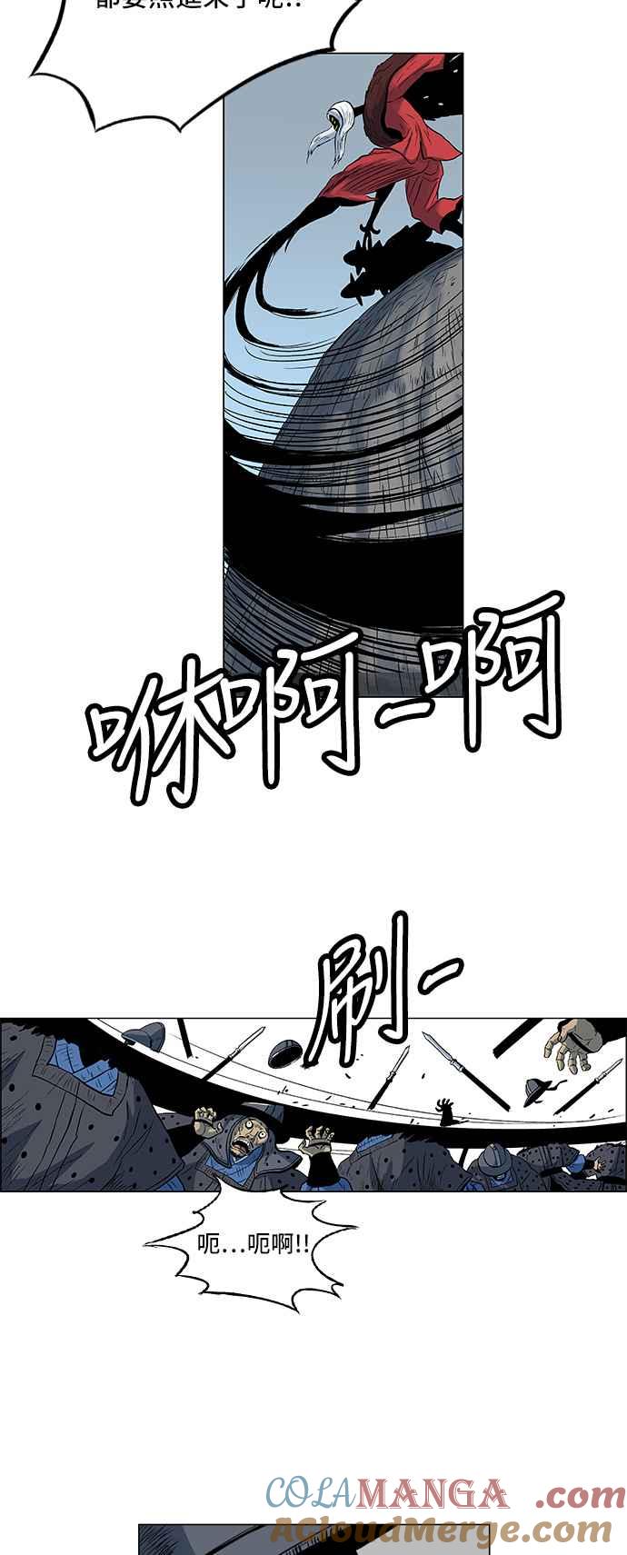 虎大哥 - [第152话] 尔岭的尸（1） - 第15张图