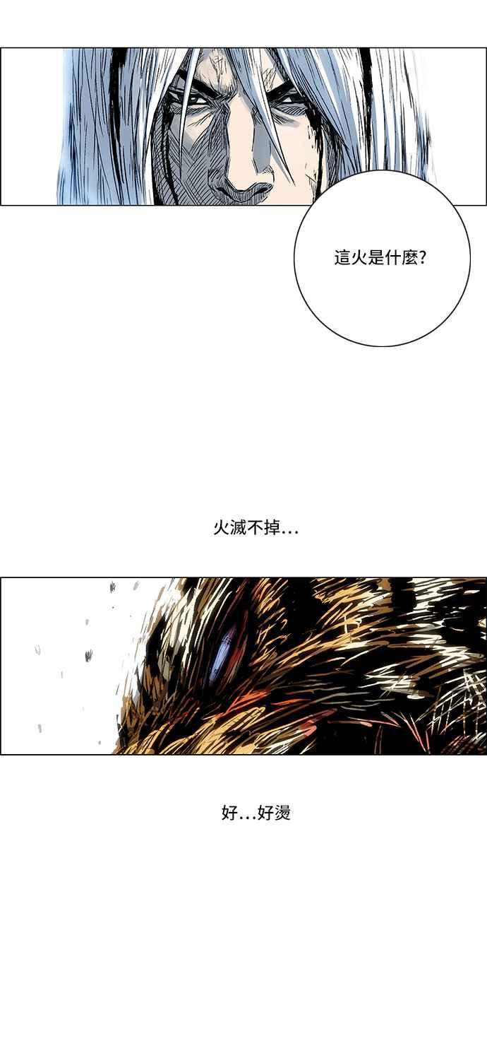 虎大哥 - [第155话] 尔岭（2） - 第10张图