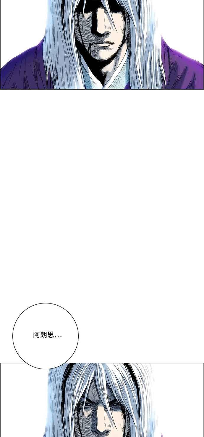 虎大哥 - [第155话] 尔岭（2） - 第8张图