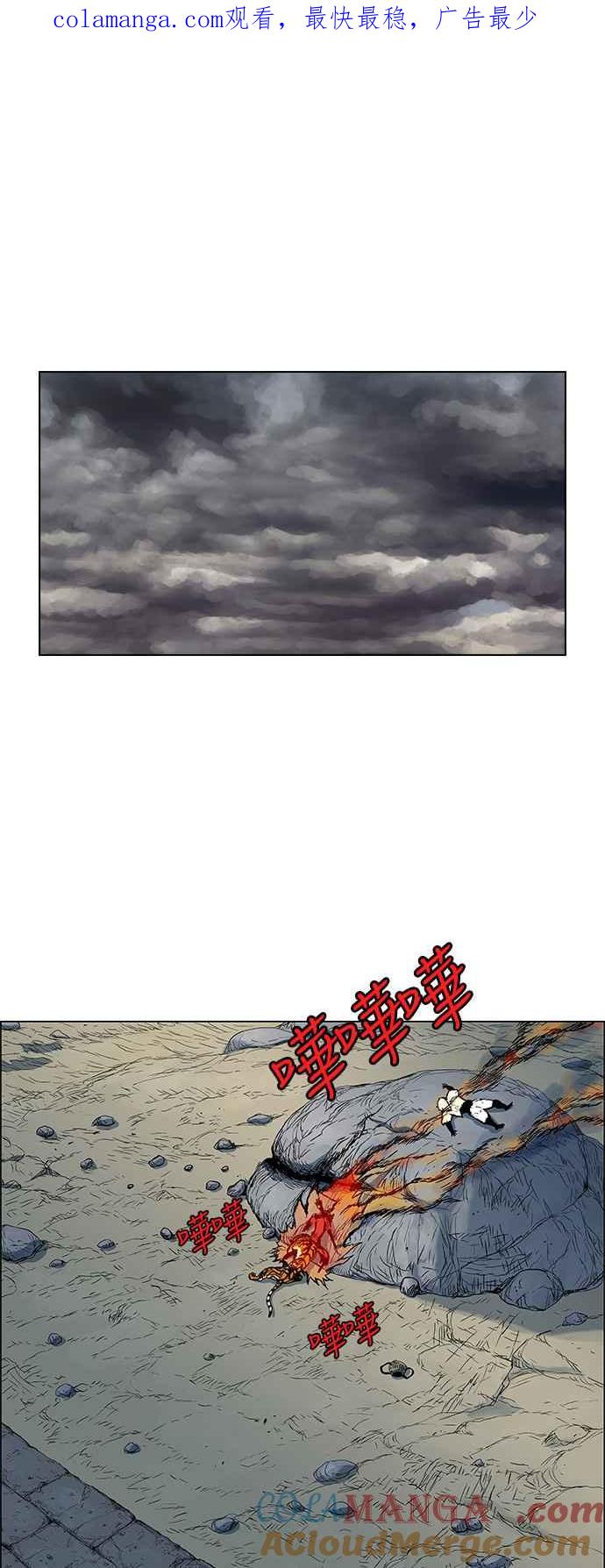 虎大哥 - [第155话] 尔岭（2） - 第1张图