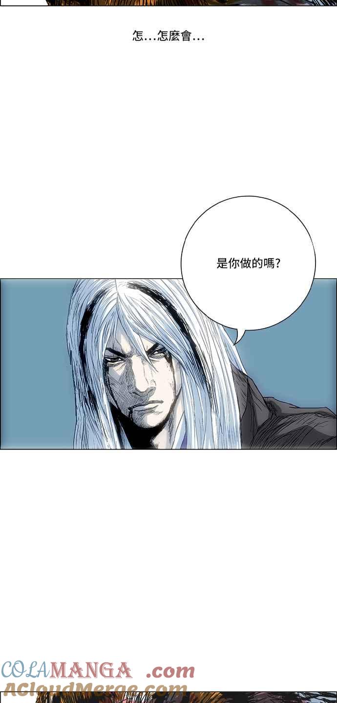 虎大哥 - [第155话] 尔岭（2） - 第13张图