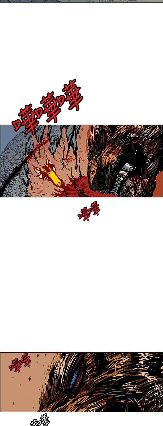 虎大哥 - [第155话] 尔岭（2） - 第2张图