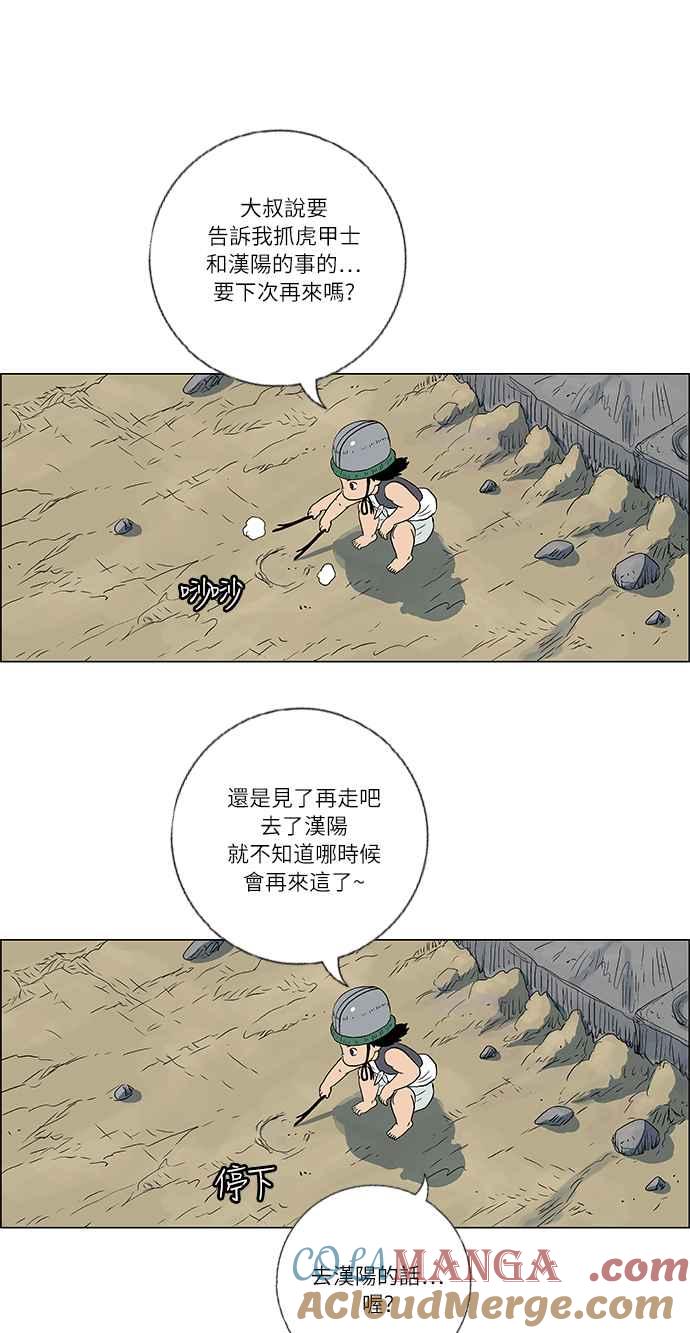 虎大哥 - [第156话] 怪力乱神（1） - 第5张图